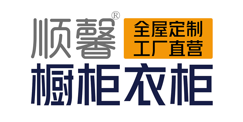 汕頭市順馨櫥柜有限公司,m.yummysushivegas.com,汕頭衣柜,汕頭櫥柜,汕頭全屋定制,汕頭烤漆門(mén)板,汕頭整體衣柜,汕頭整體櫥柜,汕頭衣柜門(mén),汕頭櫥柜門(mén),汕頭沐浴房,汕頭浴室柜,汕頭鋁合金門(mén)窗,汕頭不銹鋼門(mén),汕頭護(hù)墻板,汕頭順馨櫥柜,汕頭順馨全屋定制,汕頭全屋定制家居